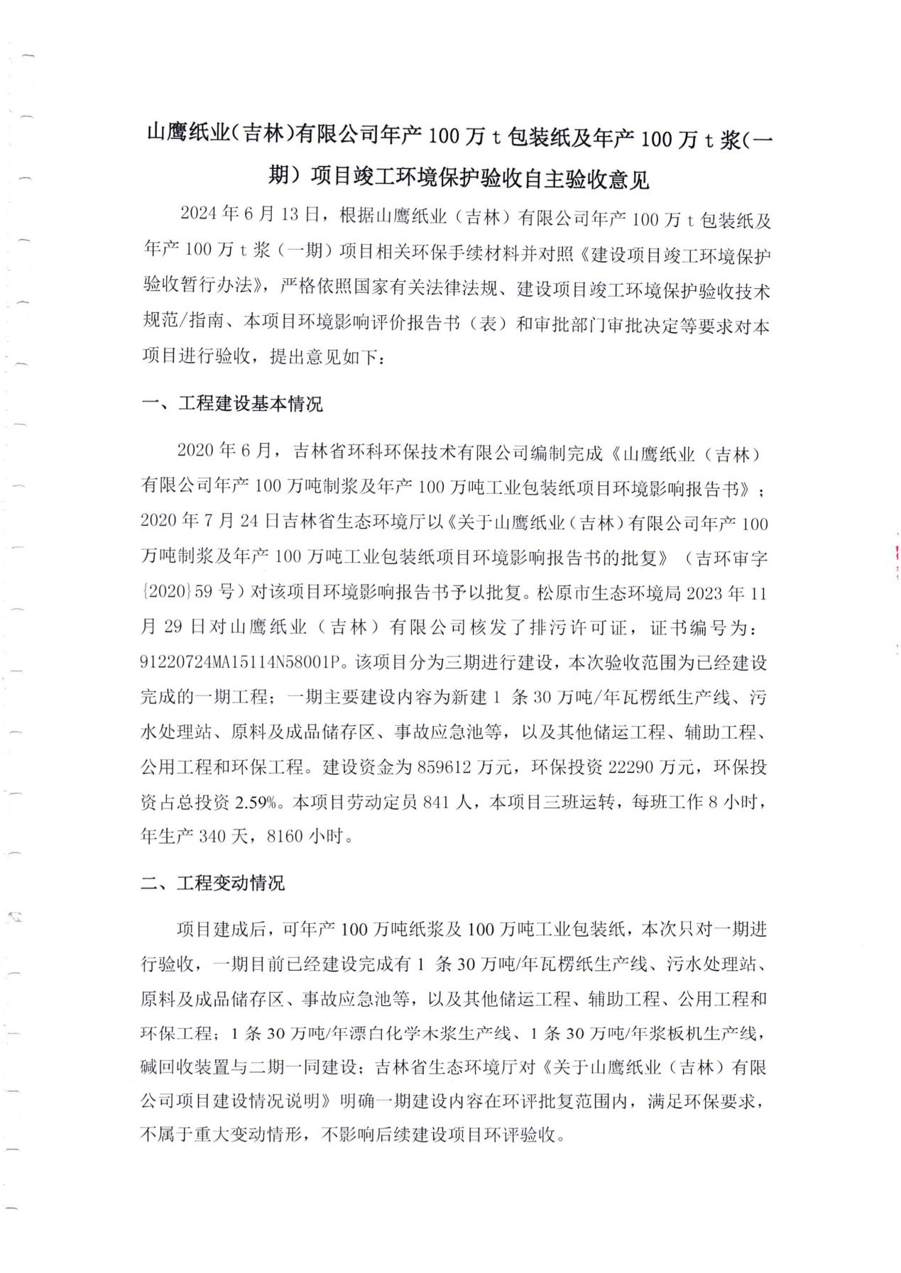 918搏天堂(中国区)官方网站