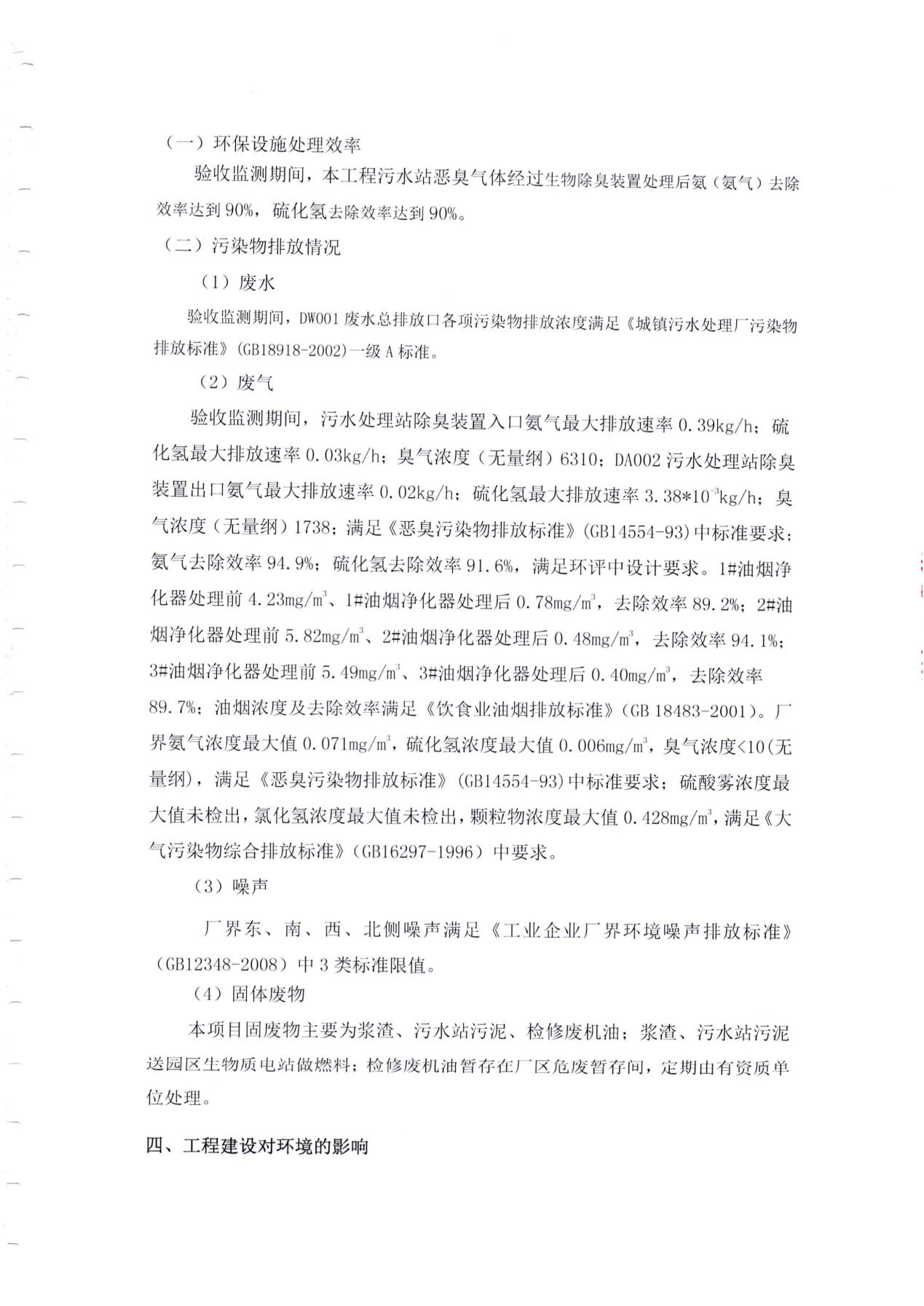 918搏天堂(中国区)官方网站