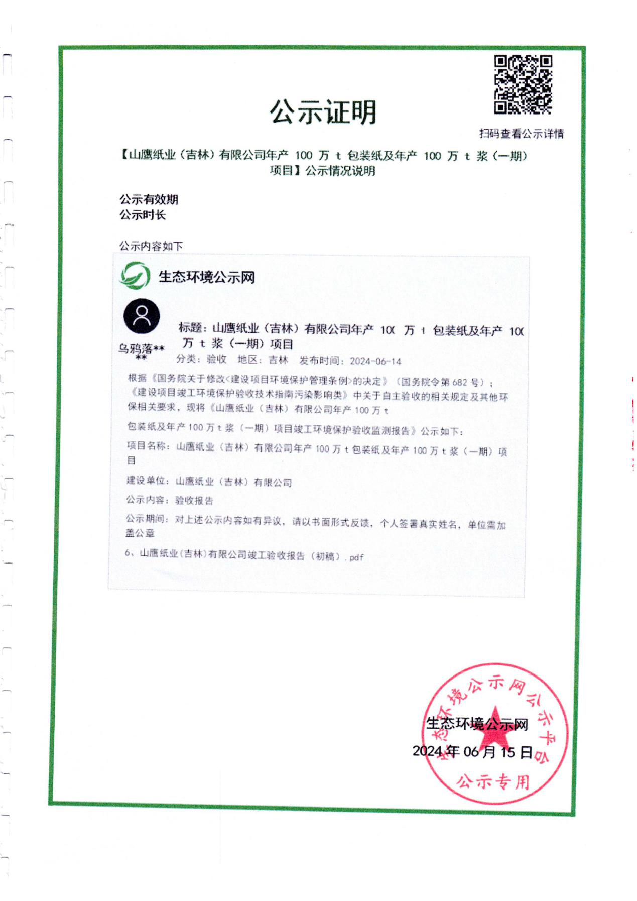 918搏天堂(中国区)官方网站
