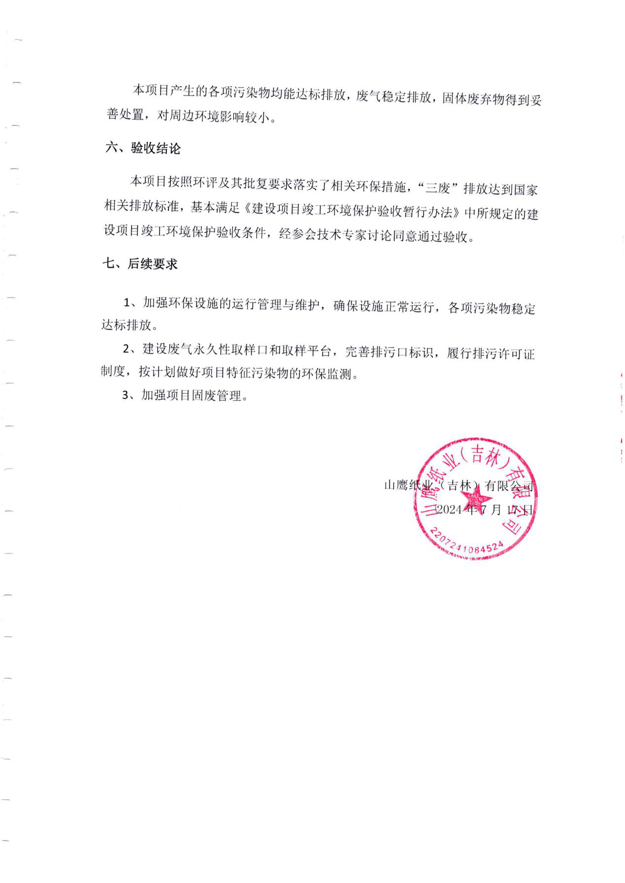 918搏天堂(中国区)官方网站